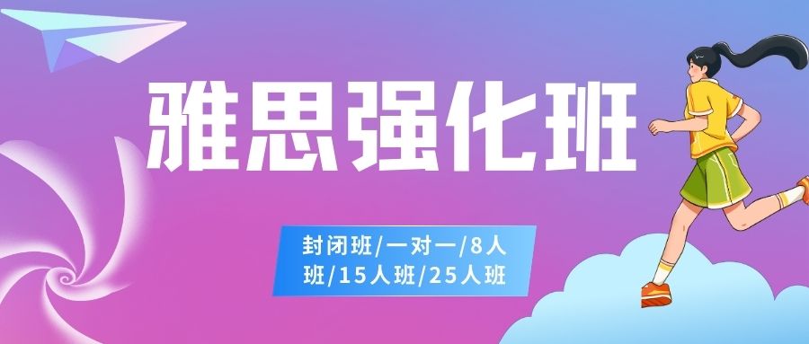 探秘西安诺亚英语雅思培训小班师资好不好名单榜首一览