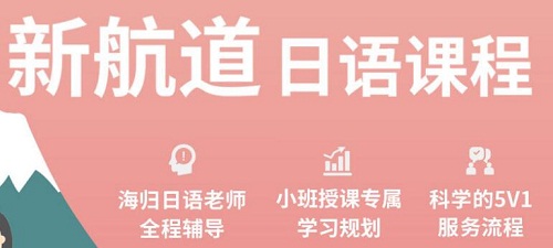 台州线下高考日语培训机构十大名单榜首一览