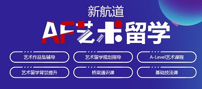 杭州top10好口碑的法国服装设计留学申请机构名单榜首排名出炉