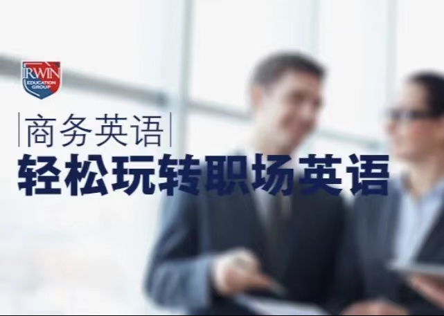 盘点义乌宾王商务口语全日制培训面授机构