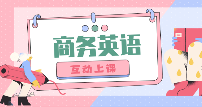 义乌目前师资靠谱的商务英语对话培训机构名单公布