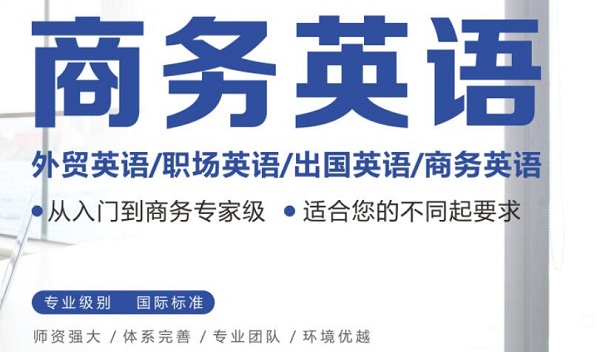 义乌口碑十大面试商务英语线上培训机构top排名一览