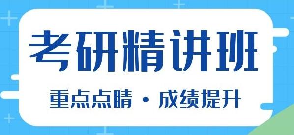 西安大三学生考研封闭培训班选择哪家好