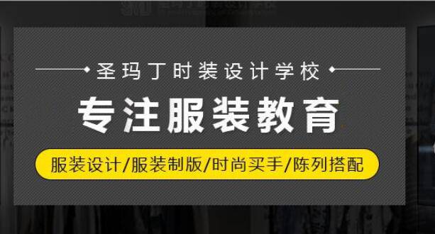 海宁靠谱的服装制版培训机构排行榜名单公布