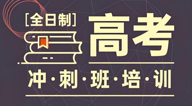 西安灞桥滨河新高三全科补习学校学大教育怎么样