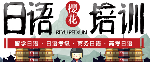 杭州日语N1考试辅导补课机构排名盘点
