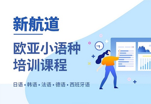 公布台州靠谱的2024秋季日语培训机构名单汇总