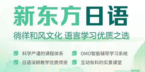 宁波日语口语报名培训机构排名精选名单出炉