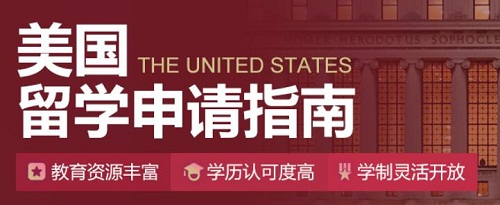 宁波申请美国出国留学服务中介机构TOP10
