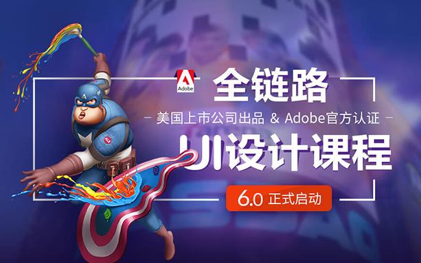 浙江杭州十大排名好的全链路UI设计培训机构名单介绍