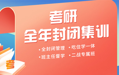 宁波精选十大线下考研集训班名单榜首一览