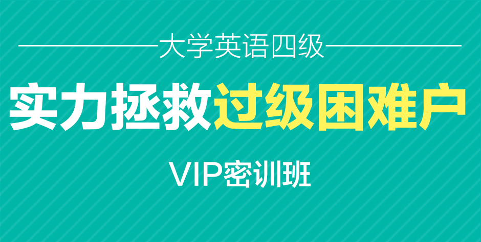 北京口碑排在前列的英语四六级培训班名单公布