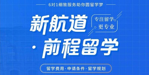 金华十大优质的出国留学机构排名精选