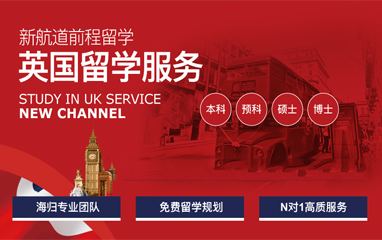 嘉兴英国留学服务机构排名精选名单出炉