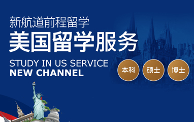 宁波美国研究生留学机构精选排行榜名单公布