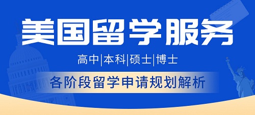 杭州新航道办理美国商科院校留学服务机构排名推荐