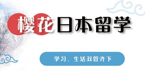 盘点宁波排名前列的日本法学留学申请中介机构