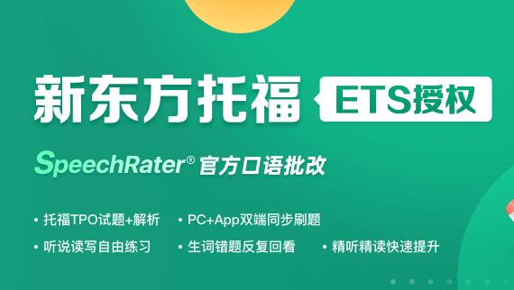 目前口碑不错的杭州留学托福7分培训机构名单