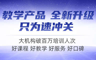 湖州一级建造师考试在线培训机构排名名单发布