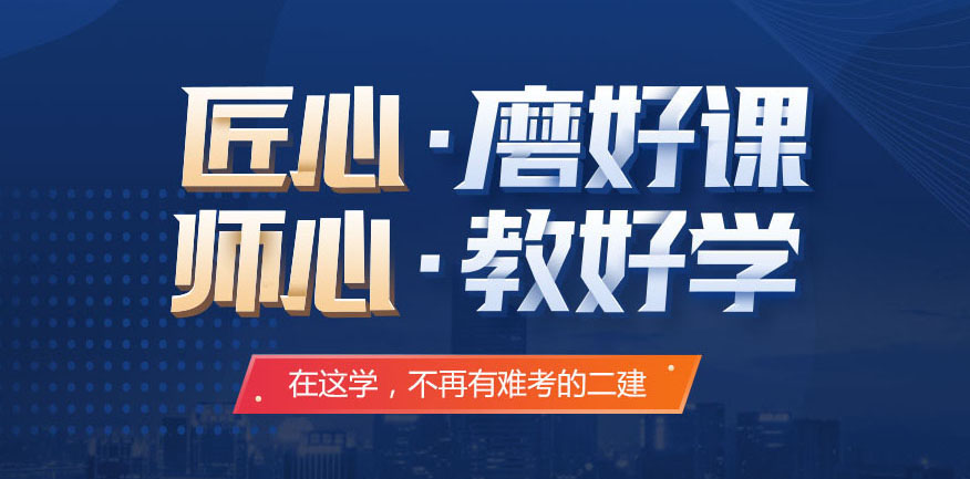 温州人气推荐的二级建造师培训班严选名单发布更新