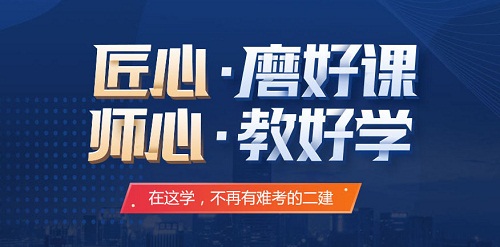 温州二级建造师培训十大排名学校有哪些推荐