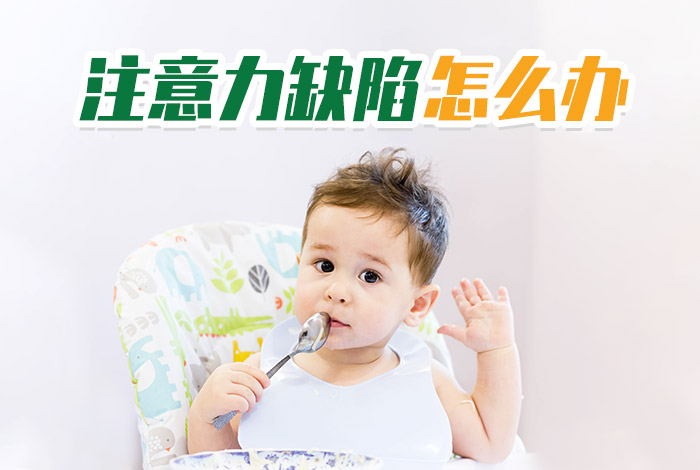 宁波地区少儿专注力机构名单大全榜首推荐