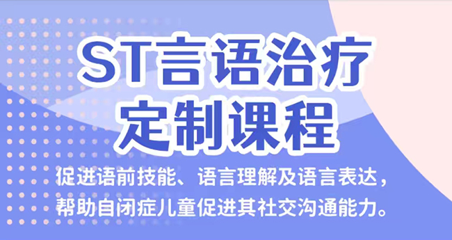 宁波奉化区比较有名的儿童语言发音矫正机构