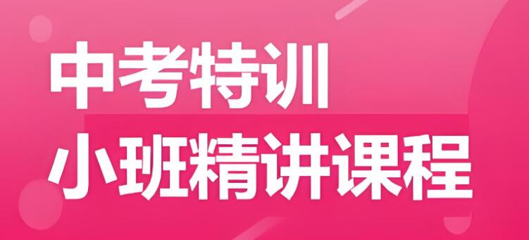 西安纺渭路附近哪有初三全日制小班走读辅导