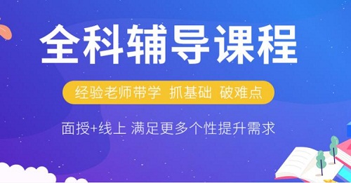 温州高考值得推荐的培训机构精选名单