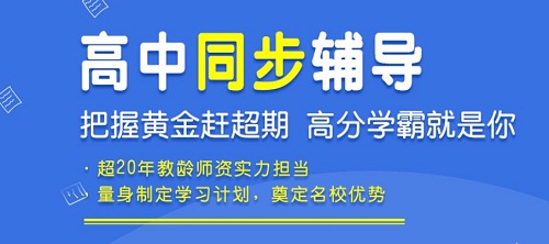 台州人气高的高考全日制补课班精选推荐名单公布