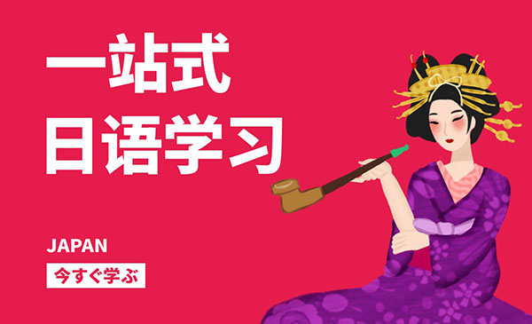 义乌高考日语辅导精选人气排行榜名单出炉