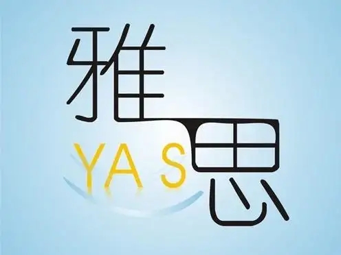 北京教学比较专业的雅思培训机构名单一览