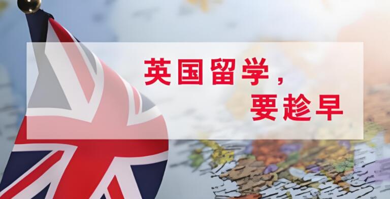 西安出国留学英国哪个申请机构实力强