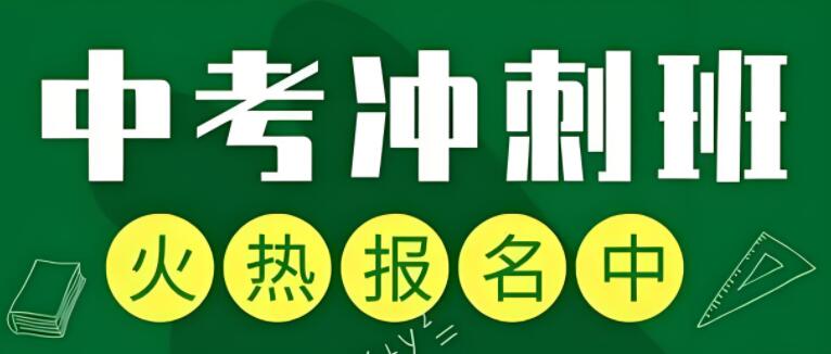西安市初三全科全日制补课机构学费多少_学大教育