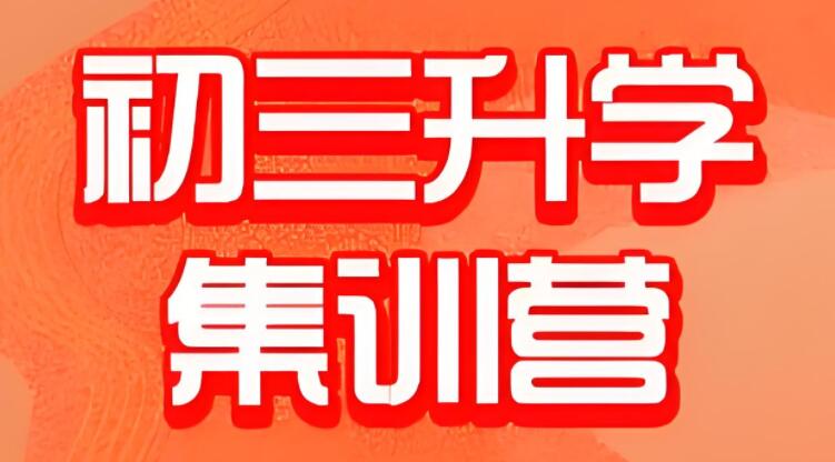 西安雁塔区初三补课全日制学校哪家口碑好今日公布