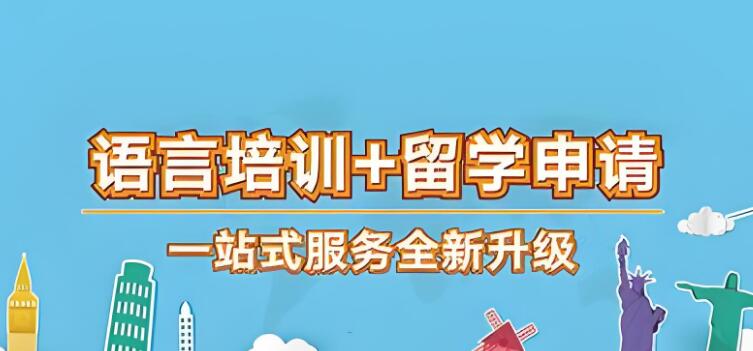 西安新东方出国留学中心400-033-6007