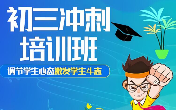 西安靠谱的中考冲/刺辅导机构推荐秦学伊顿
