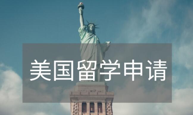 西安美国留学精选启德留学机构