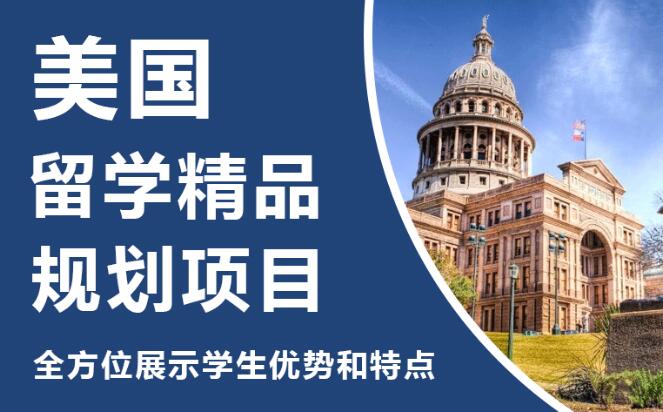 盘点西安出国留学咨询机构哪家好