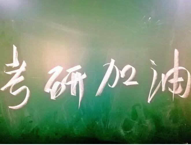 郑州金水区推荐前列的考研培训机构名单出炉