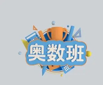 北京人民大学附近的数学培训班哪家好