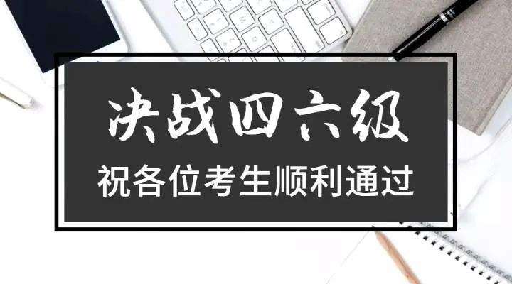 北京市面上比较靠谱的英语六级培训班今日公布