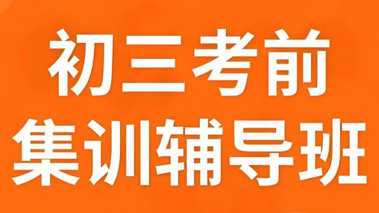 2025年西安伊顿中考全日制寄宿补习学校