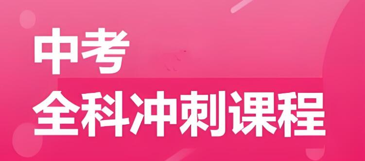 西安靠谱的秦学伊顿初三中考全日制封闭集训班今日公布