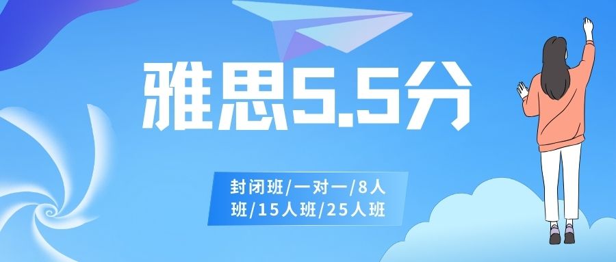 西安高新区封闭小班学雅思哪个培训班好