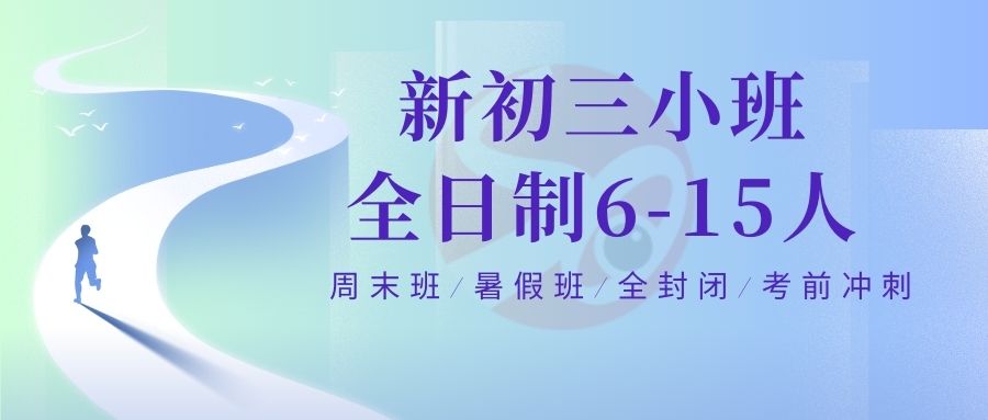西安莲湖区中考集训全日制走读小班怎么样