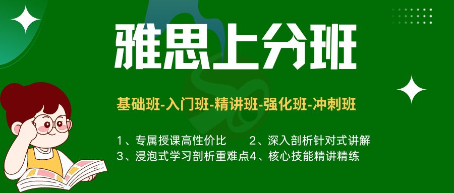 西安新东方雅思基础班长安校区地址电话