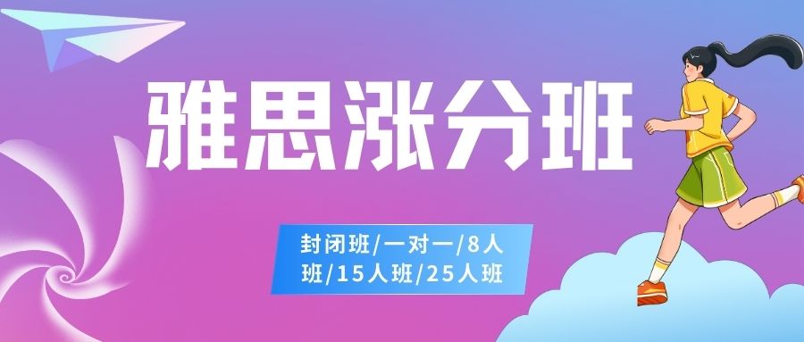 西安未央诺亚雅思培训面授班联系电话