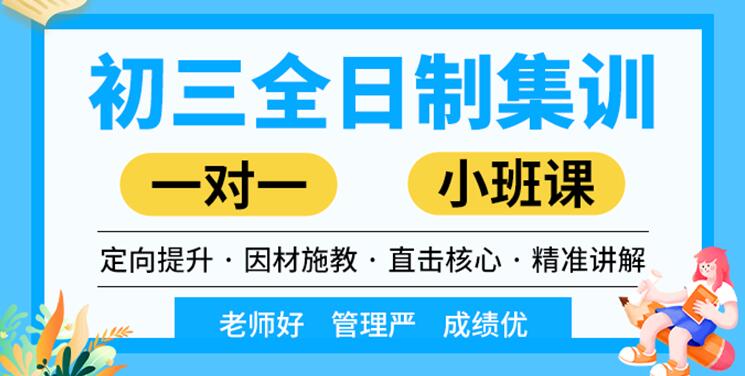 西安高新区初三全科补课机构有哪些名单汇总公布