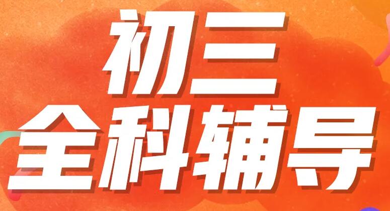 西安经开区中考封闭冲/刺班地址在哪里名单汇总公布